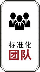 四合茗苑中式施工栏目提供四合院施工现场、家装施工现场、会所施工现场，以及大量施工现场图片供大家欣赏与参考。中式施工，我们最专业。