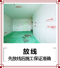 四合茗苑中式施工栏目提供四合院施工现场、家装施工现场、会所施工现场，以及大量施工现场图片供大家欣赏与参考。中式施工，我们最专业。