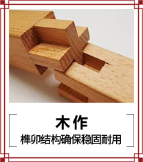 北京四合茗苑中式设计机构在装修方面提供专业的中式施工，古典中式施工、现代中式施工、别墅中式施工、会所中式施工。拥有顶尖施工团队,专注于中式风格施工的专业机构。