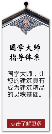 四合茗苑是集中式装修、中式设计的专业机构；古典中式装修设计、现代中式装修设计、别墅中式装修设计,设计及中式配饰一体化中式装饰设计平台,引领潮流，成为中式行业第一品牌。