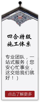 四合茗苑中式设计机构拥有丰富中式装修设计经验,为茶楼,别墅,酒店,餐厅,会所等提供中式装修设计,新中式装修风格.拥有顶尖设计团队,专注于中式风格装修设计的专业机构。