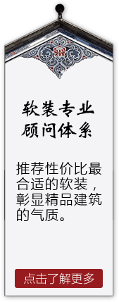 四合茗苑是集中式装修、中式设计的专业机构；古典中式装修设计、现代中式装修设计、别墅中式装修设计,设计及中式配饰一体化中式装饰设计平台,引领潮流，成为中式行业第一品牌。