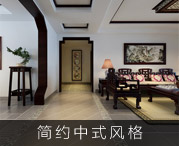 四合茗苑中式设计机构拥有丰富中式装修风格设计经验,为茶楼,别墅,酒店,餐厅,会所等提供中式装修,中式风格设计.拥有顶尖设计团队,专注于中式风格装修设计的专业机构。