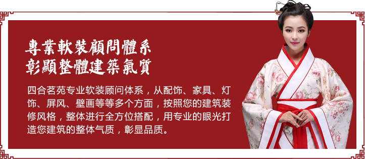 四合茗苑中式设计机构拥有丰富中式装修风格设计经验,为茶楼,别墅,酒店,餐厅,会所等提供中式装修,中式风格设计.拥有顶尖设计团队,专注于中式风格装修设计的专业机构。