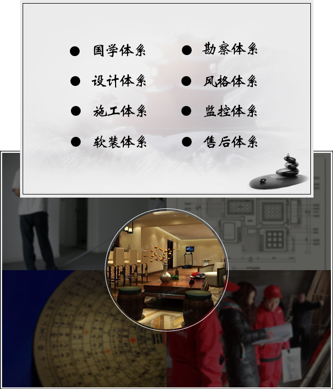 四合茗苑中式设计机构拥有丰富中式装修风格设计经验,为茶楼,别墅,酒店,餐厅,会所等提供中式装修,中式风格设计.拥有顶尖设计团队,专注于中式风格装修设计的专业机构。