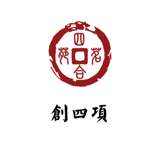 四合茗苑中式设计机构拥有丰富中式装修风格设计经验,为茶楼,别墅,酒店,餐厅,会所等提供中式装修,中式风格设计.拥有顶尖设计团队,专注于中式风格装修设计的专业机构。