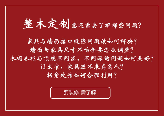 北京四合茗苑中式设计机构提供专业木作装修|木作设计|木作基层等服务。顶级四合茗苑设计师为您带来全新木作装修设计理念，和无限的中式木作文化体验。