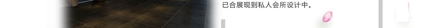 私人会所装修理念新颖创意