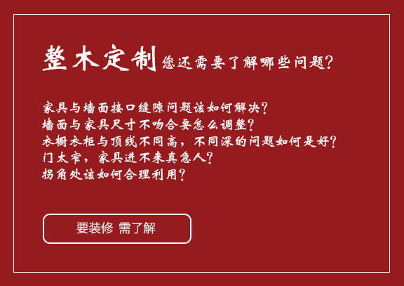 四合茗苑中式装修设计木作专题栏目,提供木作装修文化知识,木作设计知识,木作基层等中式风格木作装修文化知识,及传统红木家装，中式风格中式效果图。