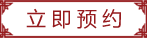 四合茗苑中式设计机构拥有丰富中式装修风格设计经验,为茶楼,别墅,酒店,餐厅,会所等提供中式装修,中式风格设计.拥有顶尖设计团队,专注于中式风格装修设计的专业机构。