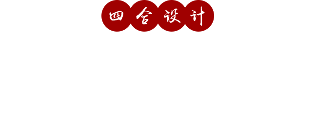四合茗苑拥有丰富中式设计经验,茶楼装修效果图,别墅装修效果图,酒店装修效果图,餐厅装修效果图,会所装修效果图等大量案例,拥有顶尖设计团队,专注中式风格装修的专业机构。