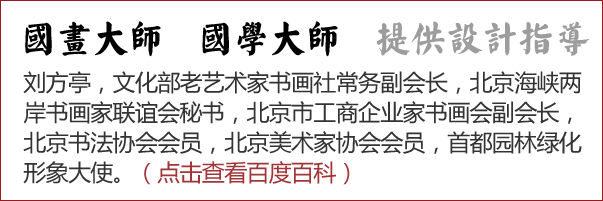 四合茗苑中式设计机构拥有丰富中式装修风格设计经验,为茶楼,别墅,酒店,餐厅,会所等提供中式装修,中式风格设计.拥有顶尖设计团队,专注于中式风格装修设计的专业机构。