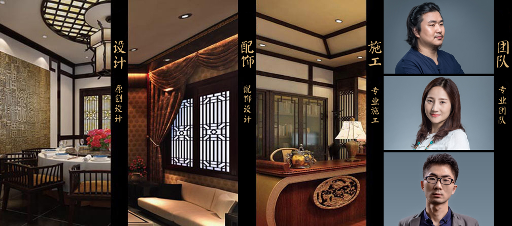 中式装修,中式设计 四合茗苑