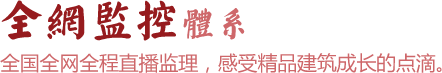 四合茗苑是集中式装修、中式设计的专业机构；融古典中式装修、现代中式装修、别墅中式装修,设计及中式配饰一体化的中式装饰设计平台,引领中式潮流，成为中式设计行业第一品牌。