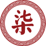 四合茗苑中式设计机构拥有丰富中式装修风格设计经验,为茶楼,别墅,酒店,餐厅,会所等提供中式装修,中式风格设计.拥有顶尖设计团队,专注于中式风格装修设计的专业机构。