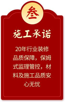四合茗苑中式设计2020年终钜惠，中式装修2020超级盛典，最高可享8888元设计大礼包，皇冠品质全案设计装修，助您成就名流尊享府邸