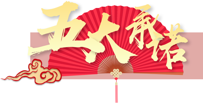 四合茗苑中式设计2020年终钜惠，中式装修2020超级盛典，最高可享8888元设计大礼包。