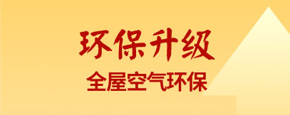 四合茗苑中式设计2020年终钜惠，中式装修2020超级盛典，最高可享8888元设计大礼包，皇冠品质全案设计装修，助您成就名流尊享府邸