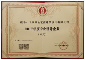 四合茗苑中式设计2020年终钜惠，5大承诺，6大中式升级，8大中式装修效果图2020，皇冠中式全案设计装修，助您成就名流尊享府邸。