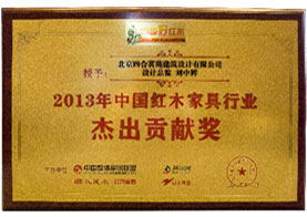 四合茗苑中式设计2020年终钜惠，中式装修2020超级盛典，最高可享8888元设计大礼包