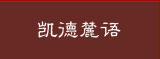 四合茗苑中式设计2020年终钜惠，5大承诺，6大中式升级，8大中式装修效果图2020，皇冠中式全案设计装修，助您成就名流尊享府邸